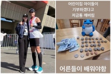 진태현, 기부 마라톤에 어린이들도 동참 “어른들이 배워야”