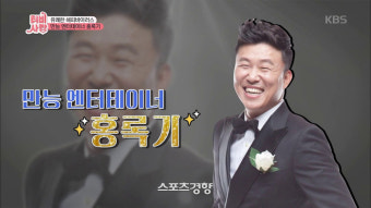 홍록기, 웨딩업체 직원 20여 명 2년치 임금체불…노동부 신고