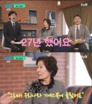 ‘유퀴즈’ 김혜자 “27년 동안 조미료 광고...韓 기네스북 올랐다”