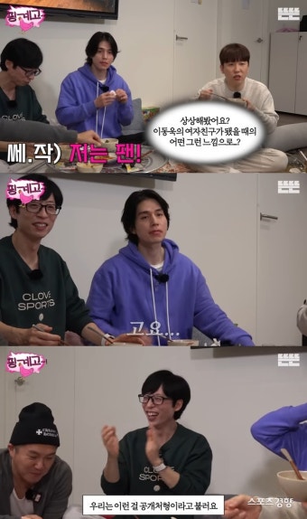 유재석, 이동욱에게 자만추 스킬 전수...연애 고민 솔직 털어놓다