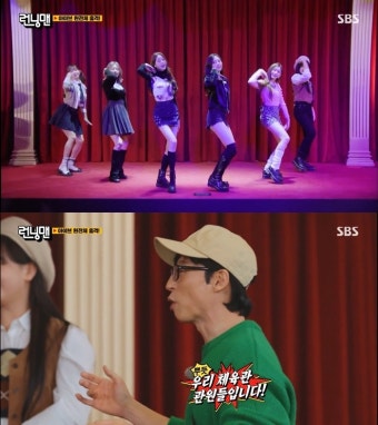 ‘런닝맨’ 안유진, 예능 자아 등장 “전 예뻐요!”