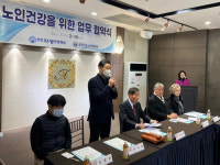 천안자생한방병원, 충청남도노인체육회와 MOU 체결