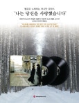 ‘첼로로 노래하는 러시안 로망스’ 박경숙 LP 첫 발매