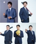 박찬호·박용택·김태균·윤석민·김구라, WBC 중계 출격