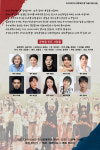 안산시, 3·1 운동 104주년 기념공연 ‘그날을 기억하며’