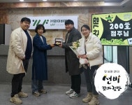 와이비에프, ‘선비꼬마김밥’ 200호점 계약 달성