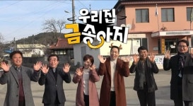 가수 김정연, 집집마다 금송아지 찾아 나선다