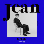 신예 알앤비 지앙 ‘홈’으로 가요계 데뷔
