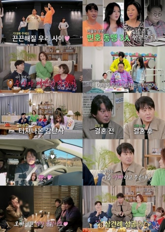 이용식 ‘미스터트롯’ 덕에 사위와 끈끈 (조선의 사랑꾼)[종합]