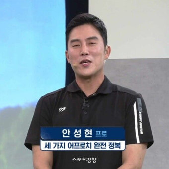“강종현 모른다”더니···프로골퍼 안성현, 빗썸 연루 구속 위기