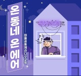 의정부영상미디어센터, 영상미디어 제작 워크샵 교육 개설