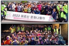 삼선실버복지센터, 장위실버복지센터 어르신 문화나들이 행사