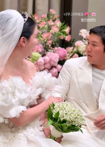 조세호, 장미인애 결혼식 참석…이제 프로 불참러 NO