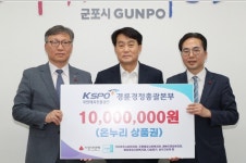 ‘경륜’ 가정의 달 맞아, 군포시 관내 복지기관 6개소 나눔 기부