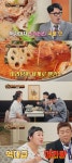 데프콘, 마라 공포증 극복(맛있는 녀석들)