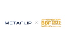 메타플립, ‘2023 하남 BBF’ 프리미엄 패키지 티켓 한정 발행