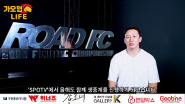 로드FC “돈 떼이지 않고 ‘파이트머니’ 받을 수 있다”