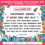 ‘인천펜타포트 락 페스티벌’ 1차 라인업 발표···스트록스(TheStrokes), 김창완 밴드, 라이드(Ride), 검정치마, 김윤아, 새소년