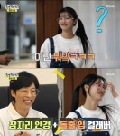 유재석, 잠자리 안경+돌출 입 이미주에 “내 코스프레” (놀면 뭐하니?)