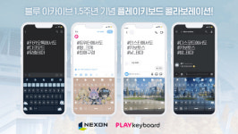 플레이키보드, ‘블루 아카이브 키보드’ 누적 다운로드 20만 돌파