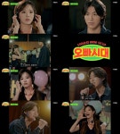 ‘환승연애2’ 김태이 ‘오빠시대’ 출연?