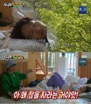 ‘런닝맨’ 유재석, 지효 스테이 낮잠에 잠투정 “미쳐 버릴 듯”