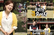 KBS ‘우리집 금송아지’...무서운 상승세로 시청률 12% 돌파