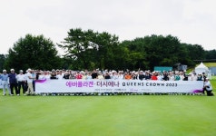 제주 더시에나 CC, KLPGA  2023 개최 기념 ‘프로암 대회 진행