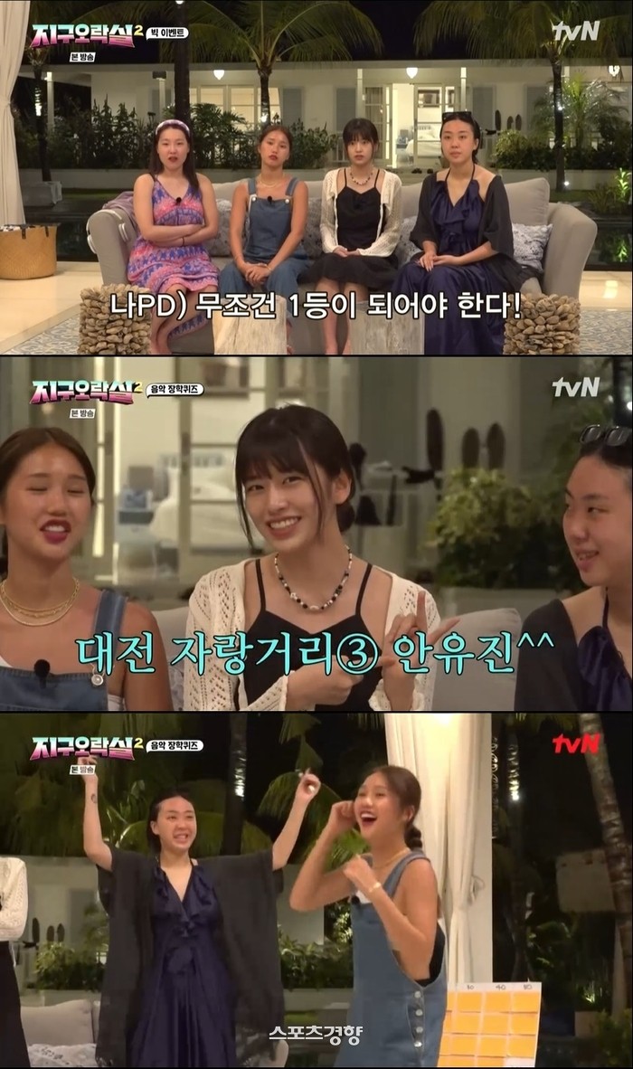 지락실3, 출연진과 PD 간 갈등 고조…나영석 PD에게 하차를 요구하는 사태