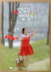 권은비 ‘선넘는맵찔이’ 매운맛 대리만족 나선다