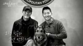 강형욱 반려견 레오, 8개월 전 무지개다리 건너