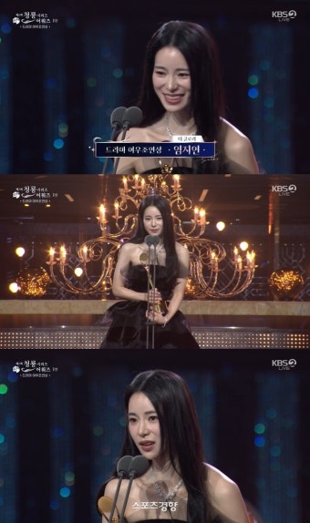 임지연, 女조연상 수상 “운명처럼 온 ‘더 글로리’…전국의 박연진에게 미안” (청룡시리즈어워즈)