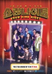‘쇼킹나이트’ 21일 첫 방···Y2K 레전드 댄스 히트곡 오디션 관전포인트3
