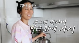 김나영표 ‘부자 비빔국수’ 비법…“아들이 내 요리 자랑해”