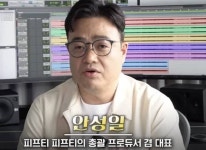 더기버스 안성일, 학력·경력 위조로 신뢰도 추락···누리꾼 “특급양파”[종합]