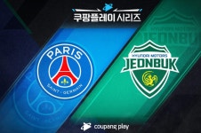 너무 비싸서? 이강인이 다쳐서?…PSG 방한 티켓 사흘째 판매 중