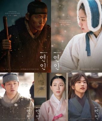 ‘연인’, 전쟁 소용돌이 한가운데로 던져진 그들
