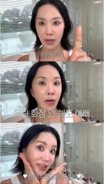 50대 엄정화, 민낯 자신감…관리 비결 “가볍게 살짝만”