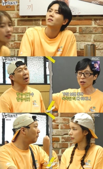 주우재, 박진주에 “네 마음을 열려면 얼마나 더 필요해?”(놀면 뭐하니)