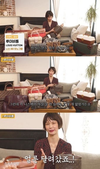 송경아 “명품백, 안 어울리게 들어야 예뻐”