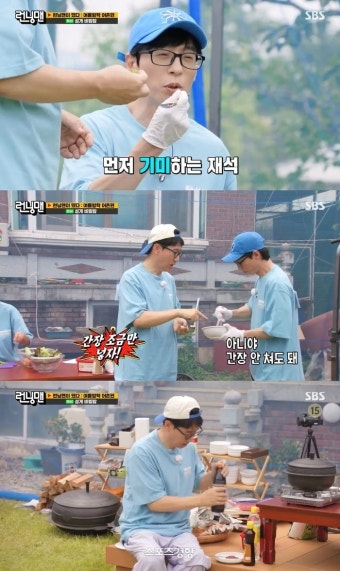 ‘레시피대로’ 유재석VS‘스타일대로’ 지석진, 초고추장 제조 대결…맛의 승자는?(런닝맨)