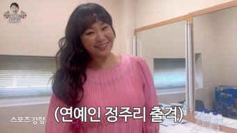 ‘연하남’ 정주리 “시댁서 다섯째 임신 의심” 또?