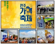 전주가맥 축제…지역경제 살린 ‘금맥’, 지역민심 달랜 ‘진맥’[투어테인먼트]