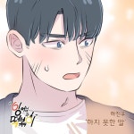 가수 하진우, 웹툰 ‘잉어님과 떡볶이’ OST ‘하지 못한 말’ 20일 발매