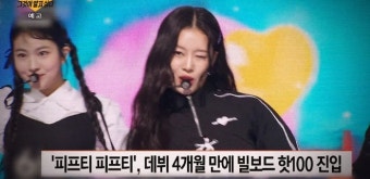피프티 피프티는 왜 계약해지를 원하나···가족들 속마음도 공개 (그것이 알고싶다)