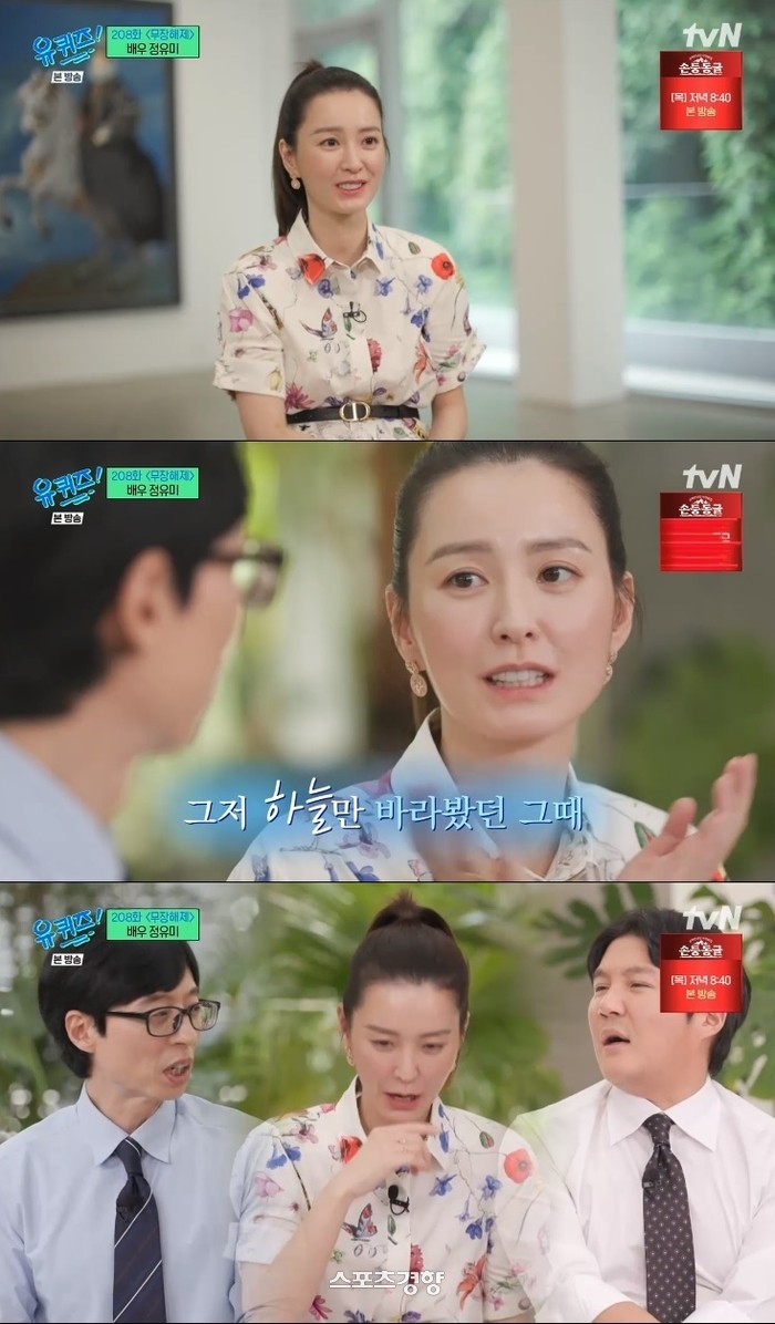 이준영, 군 입대 전 마지막 방송으로 tvN 예능 유퀴즈 온 더 블럭 출연