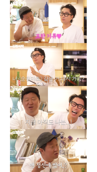 “맨정신에 썼어?” 정형돈 ‘순정마초’ 가사에 충격 발언 (요정재형)