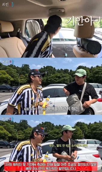 이시언 “기안84=유재석”···기안84 “말도 안되는 소리”