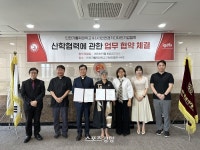 인천가톨릭대학교, 인천경기디자인기업협회와 문화예술 산학협력 협약 체결