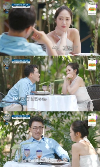 지미, 최종 선택 앞두고 “후회 없는 결정하는 게 가장 중요”(돌싱글즈)